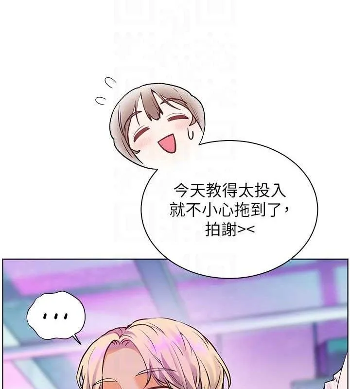 老師的親密指導第65話-與三位家教海島生存記