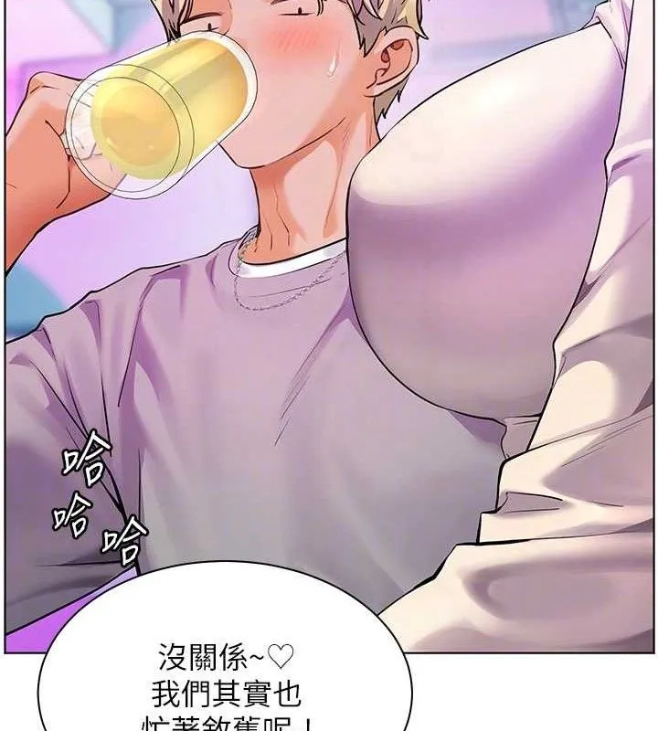 老师的亲密指导-第65話-與三位家教海島生存記 - 图片 22