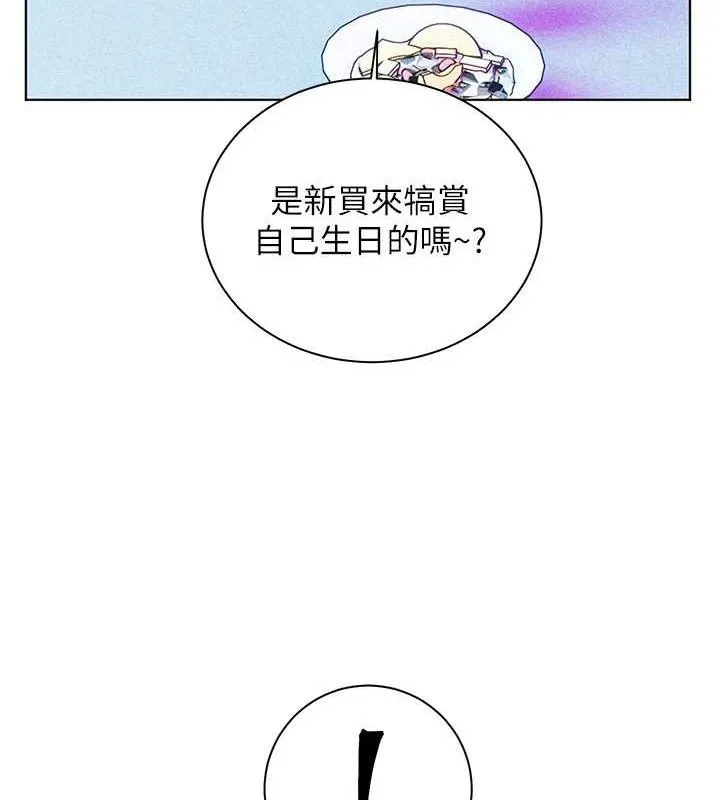 老师的亲密指导-第65話-與三位家教海島生存記 - 图片 25