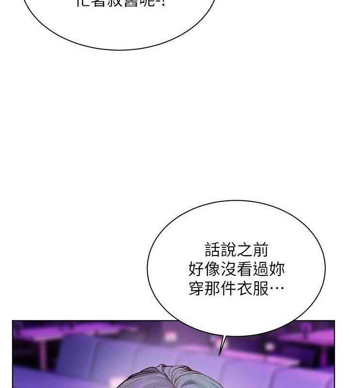 老师的亲密指导第65話-與三位家教海島生存記