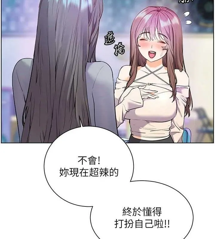 老师的亲密指导-第65話-與三位家教海島生存記 - 图片 29