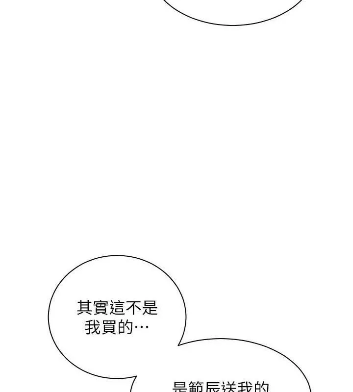 老师的亲密指导-第65話-與三位家教海島生存記 - 图片 30