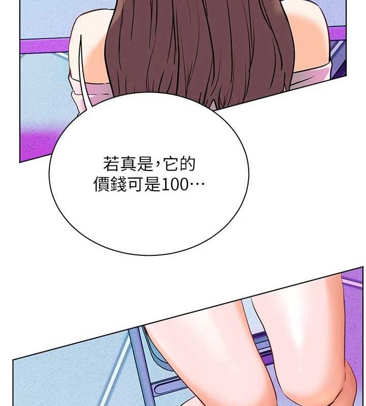 老师的亲密指导第65話-與三位家教海島生存記