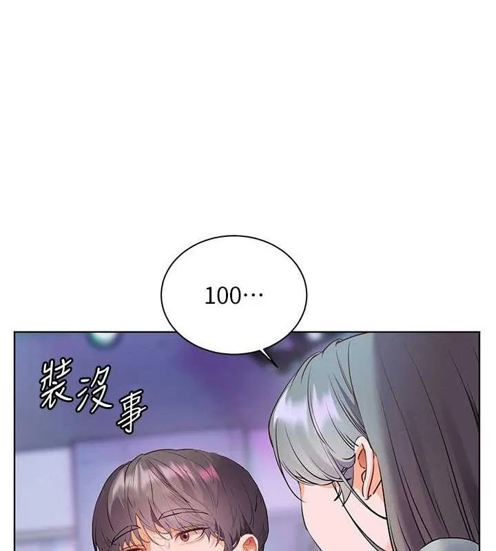 老師的親密指導第65話-與三位家教海島生存記
