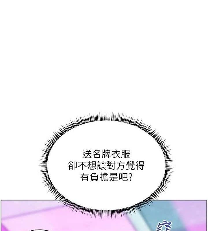 老师的亲密指导第65話-與三位家教海島生存記