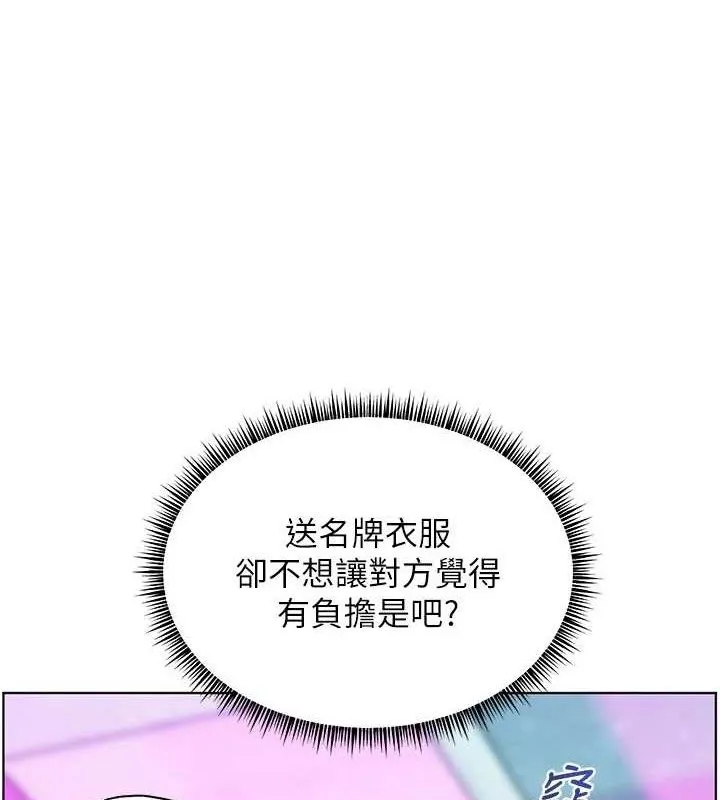 老师的亲密指导-第65話-與三位家教海島生存記 - 图片 49