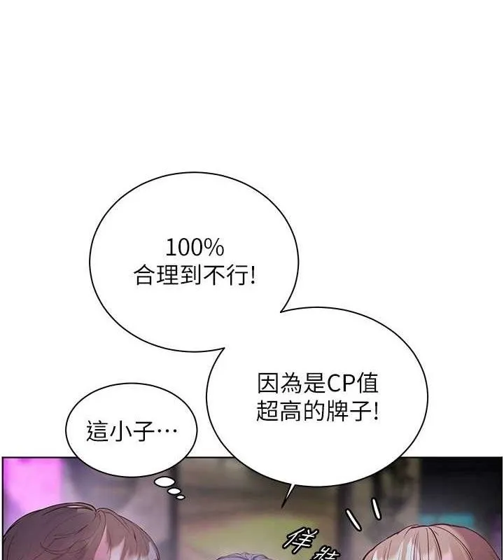 老师的亲密指导-第65話-與三位家教海島生存記 - 图片 47