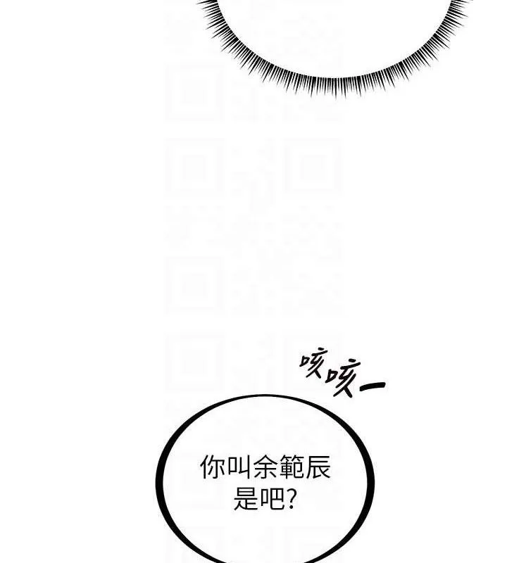 老师的亲密指导-第65話-與三位家教海島生存記 - 图片 52