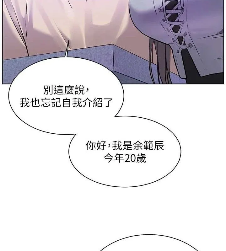 老师的亲密指导-第65話-與三位家教海島生存記 - 图片 60