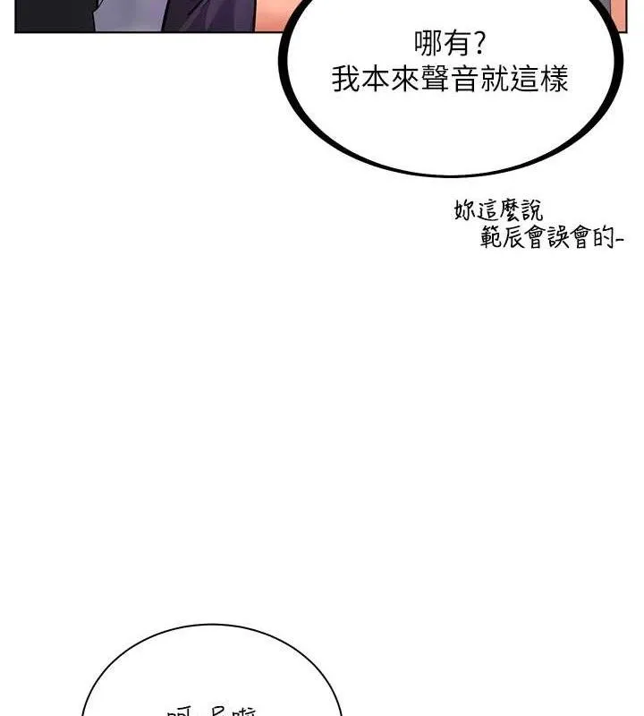 老师的亲密指导-第65話-與三位家教海島生存記 - 图片 58