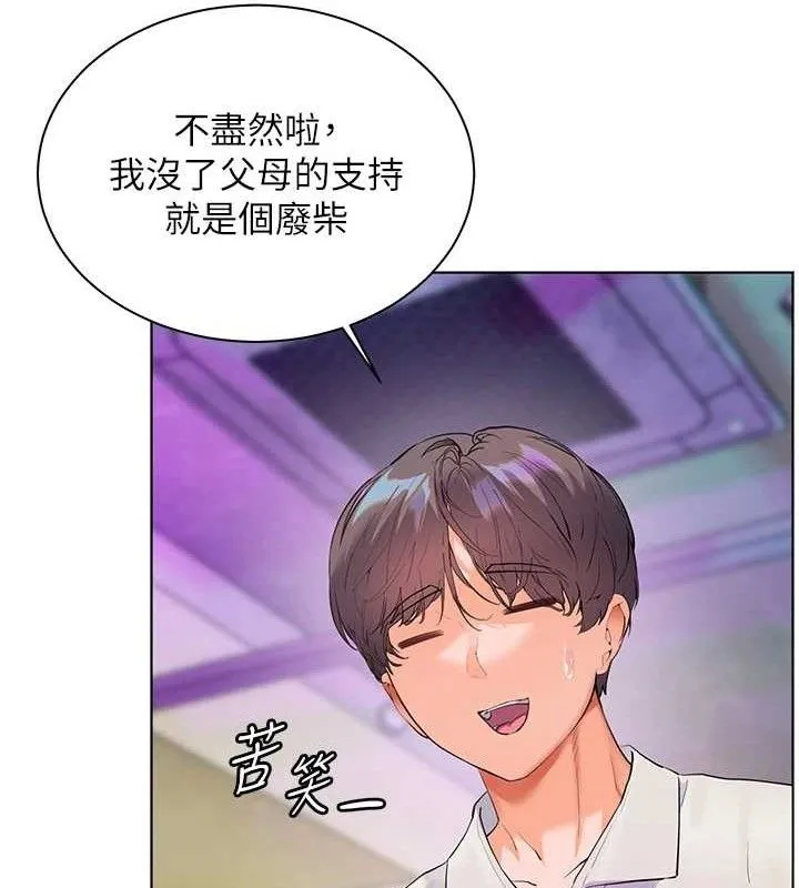 老师的亲密指导-第65話-與三位家教海島生存記 - 图片 63