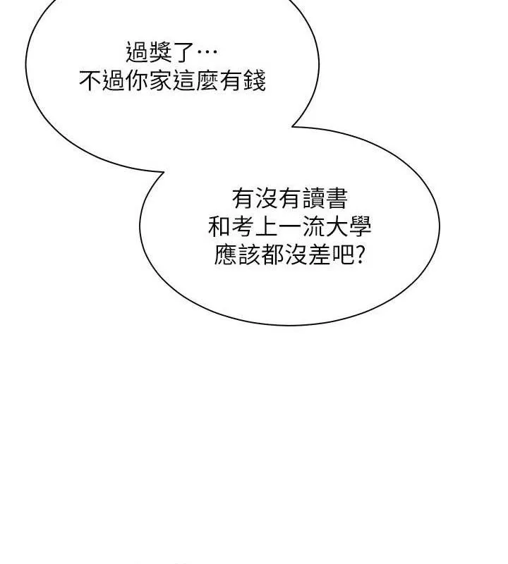 老师的亲密指导-第65話-與三位家教海島生存記 - 图片 62