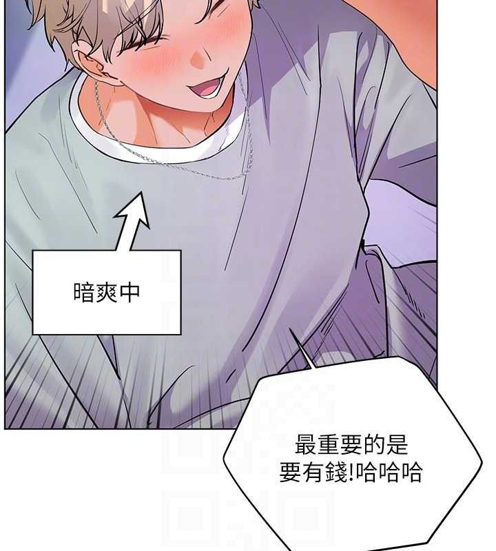 老师的亲密指导第65話-與三位家教海島生存記