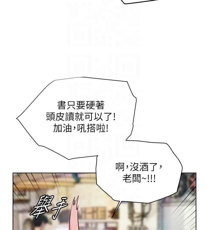 老師的親密指導第65話-與三位家教海島生存記