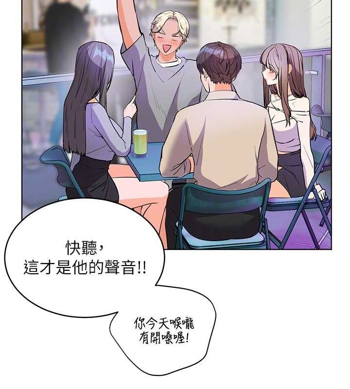 老师的亲密指导第65話-與三位家教海島生存記