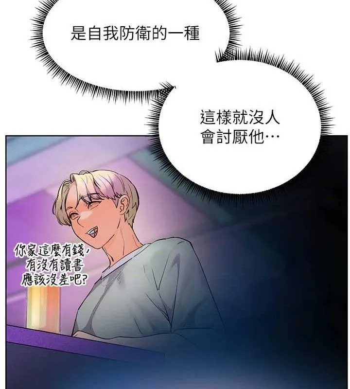 老师的亲密指导-第65話-與三位家教海島生存記 - 图片 73