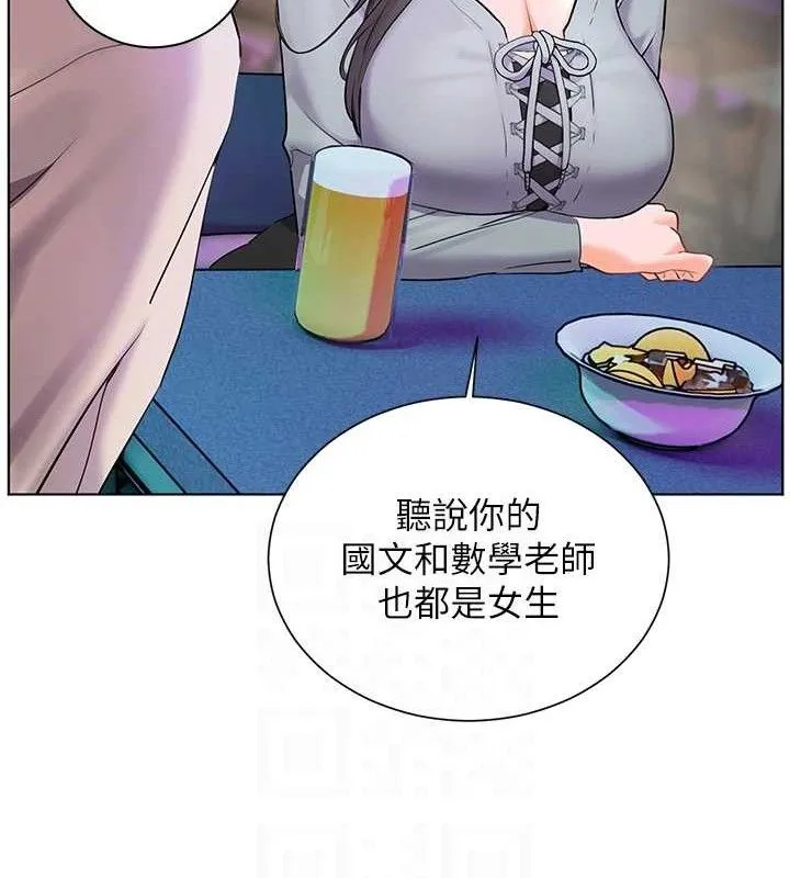 老师的亲密指导-第65話-與三位家教海島生存記 - 图片 80