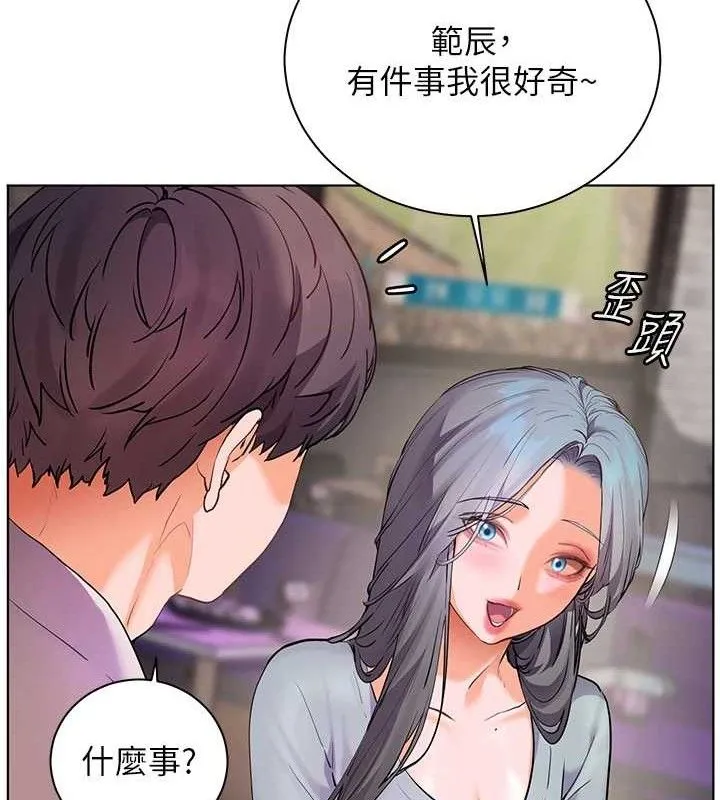 老师的亲密指导-第65話-與三位家教海島生存記 - 图片 79