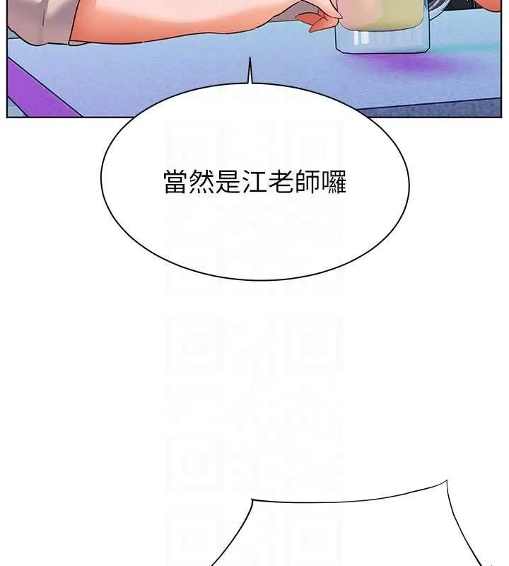 老師的親密指導第65話-與三位家教海島生存記