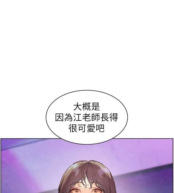 老師的親密指導第65話-與三位家教海島生存記
