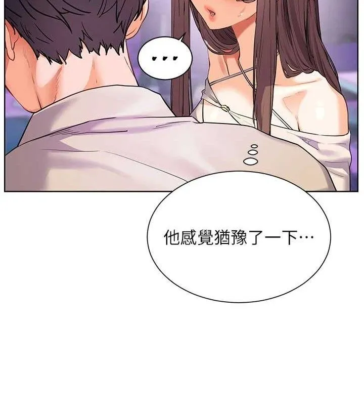 老师的亲密指导-第65話-與三位家教海島生存記 - 图片 93