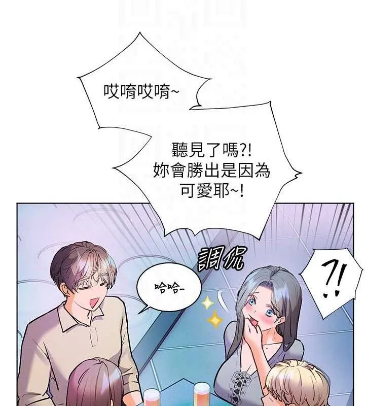 老師的親密指導第65話-與三位家教海島生存記