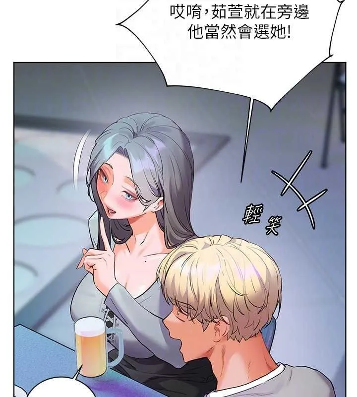 老師的親密指導第65話-與三位家教海島生存記