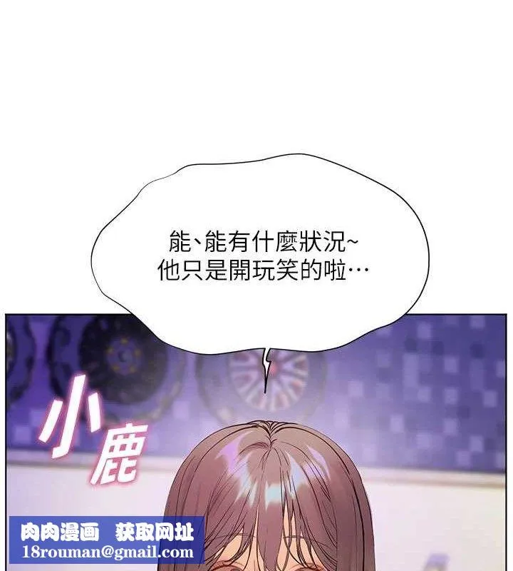 老师的亲密指导-第65話-與三位家教海島生存記 - 图片 99
