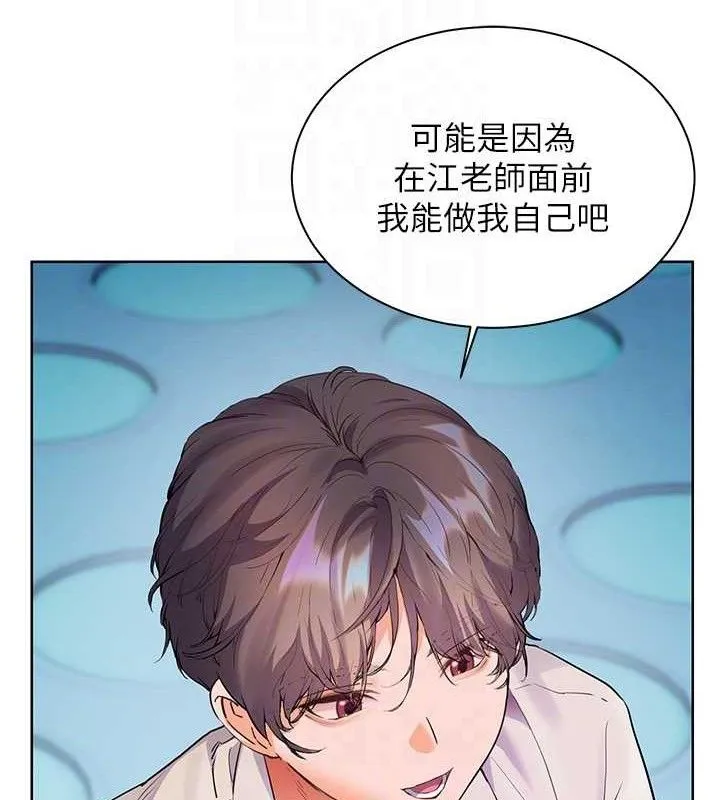 老师的亲密指导-第65話-與三位家教海島生存記 - 图片 110