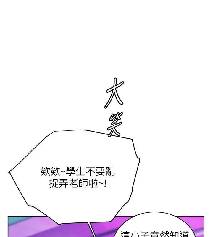 老師的親密指導第65話-與三位家教海島生存記