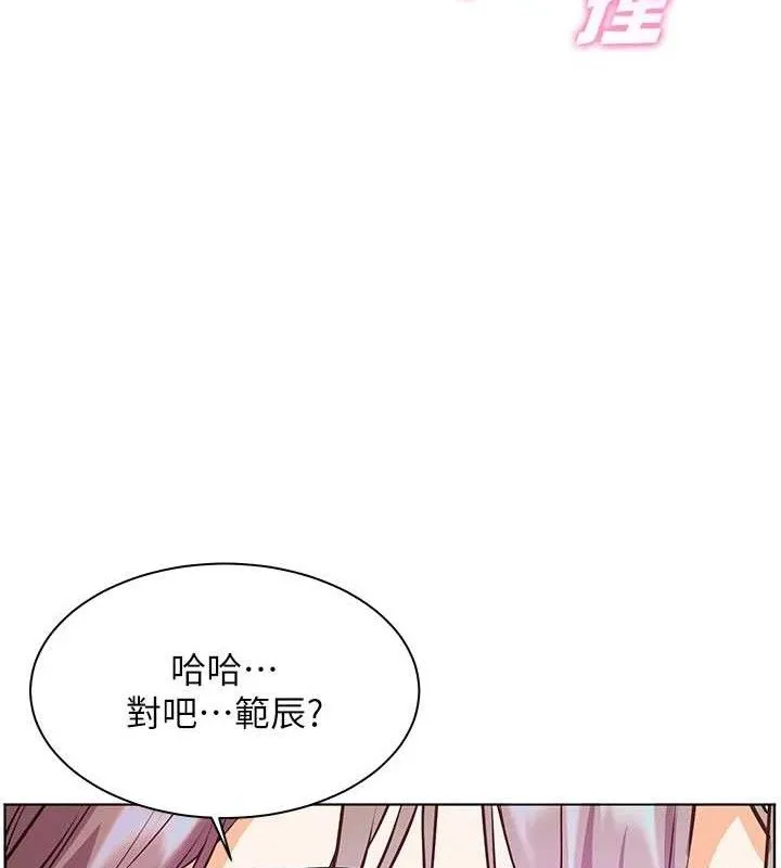 老师的亲密指导-第65話-與三位家教海島生存記 - 图片 101