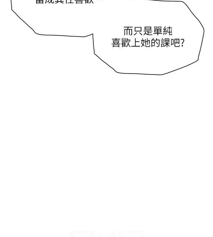 老師的親密指導第65話-與三位家教海島生存記