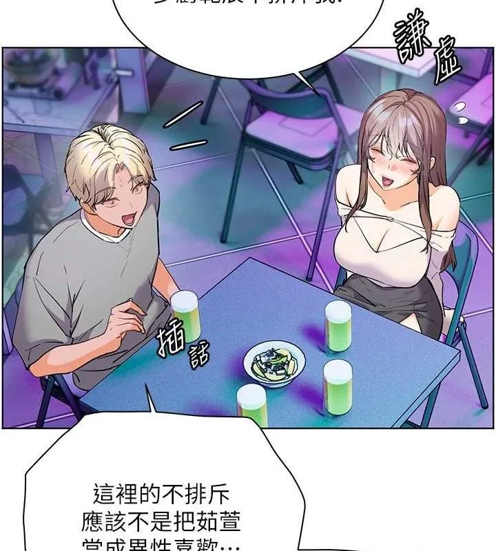 老师的亲密指导-第65話-與三位家教海島生存記 - 图片 116