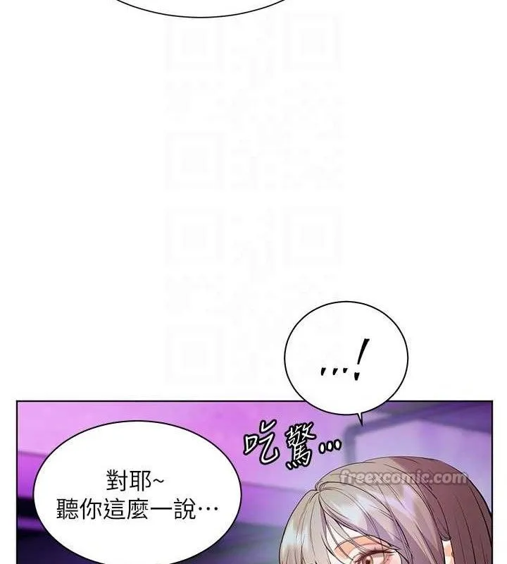 老師的親密指導第65話-與三位家教海島生存記