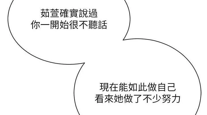 老师的亲密指导-第65話-與三位家教海島生存記 - 图片 114