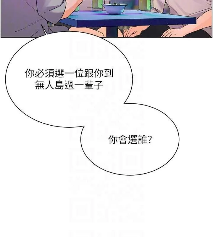老师的亲密指导-第65話-與三位家教海島生存記 - 图片 127