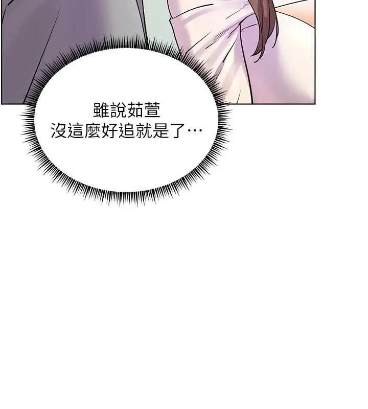 老师的亲密指导-第65話-與三位家教海島生存記 - 图片 122