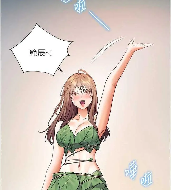 老师的亲密指导-第65話-與三位家教海島生存記 - 图片 131
