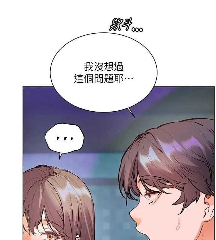 老師的親密指導第65話-與三位家教海島生存記