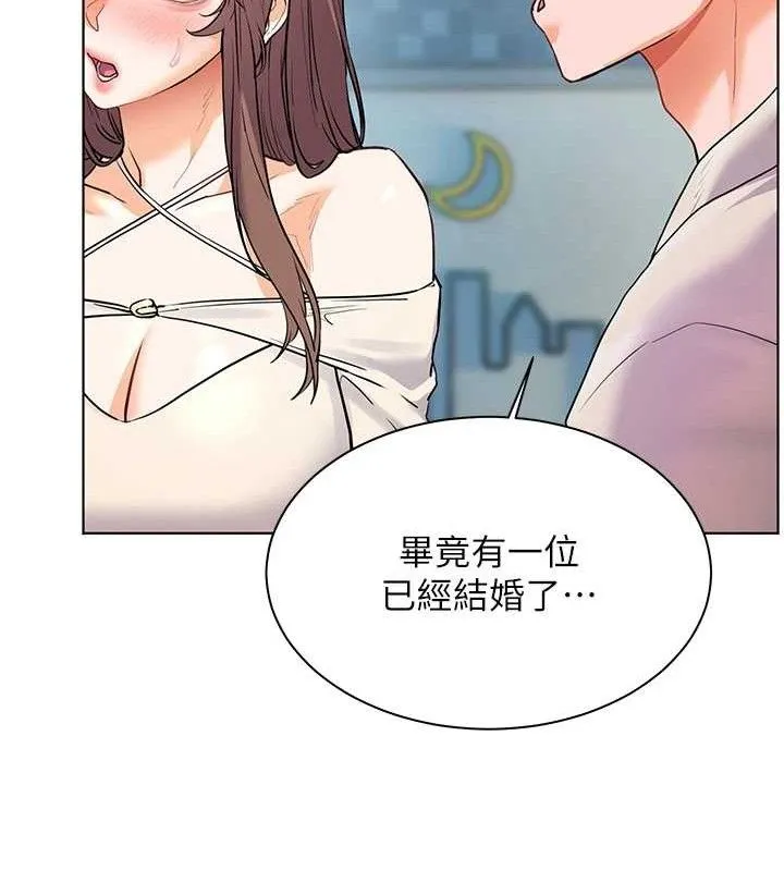 老師的親密指導第65話-與三位家教海島生存記