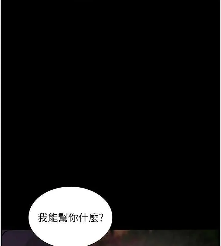 老師的親密指導第65話-與三位家教海島生存記