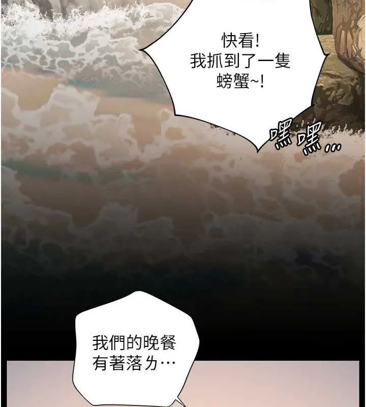 老師的親密指導第65話-與三位家教海島生存記