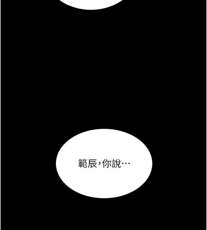 老師的親密指導第65話-與三位家教海島生存記
