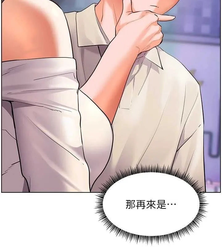 老师的亲密指导-第65話-與三位家教海島生存記 - 图片 146