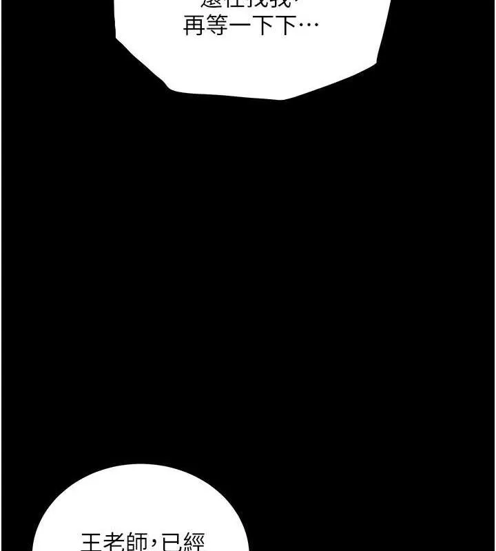 老師的親密指導第65話-與三位家教海島生存記