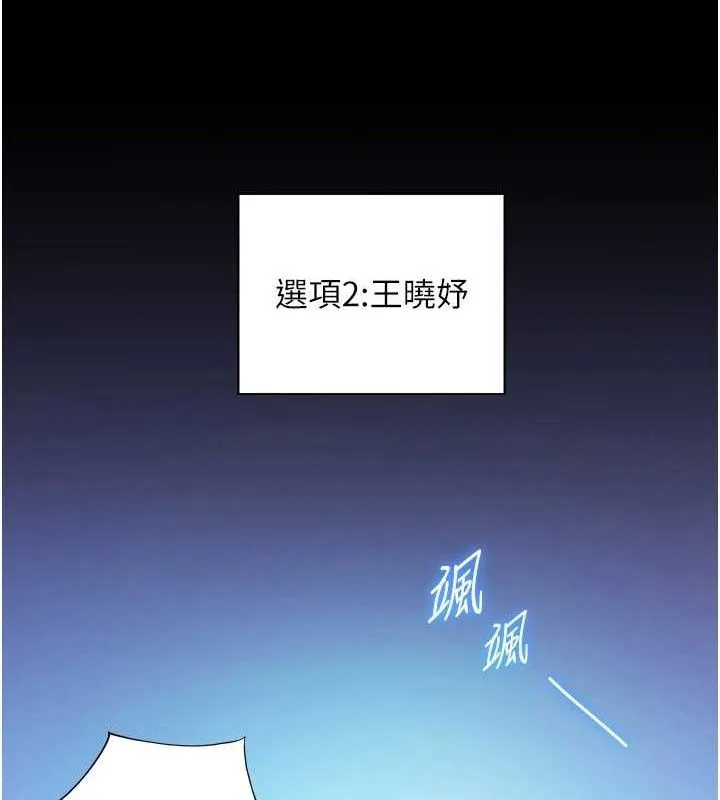 老师的亲密指导-第65話-與三位家教海島生存記 - 图片 148