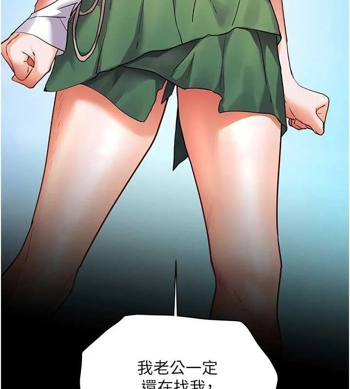 老师的亲密指导-第65話-與三位家教海島生存記 - 图片 150