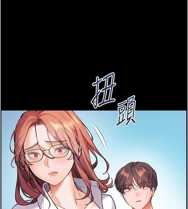 老師的親密指導第65話-與三位家教海島生存記