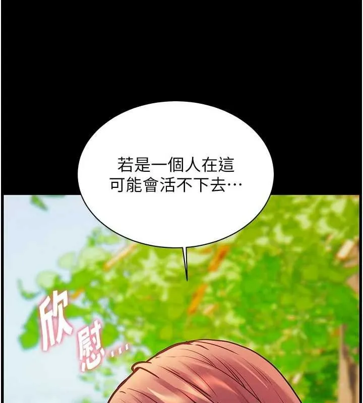 老师的亲密指导-第65話-與三位家教海島生存記 - 图片 163