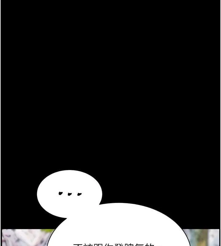 老師的親密指導第65話-與三位家教海島生存記